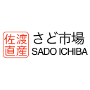 さど市場 さど市場